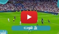 يلا شوت افضل القنوات الرياضية