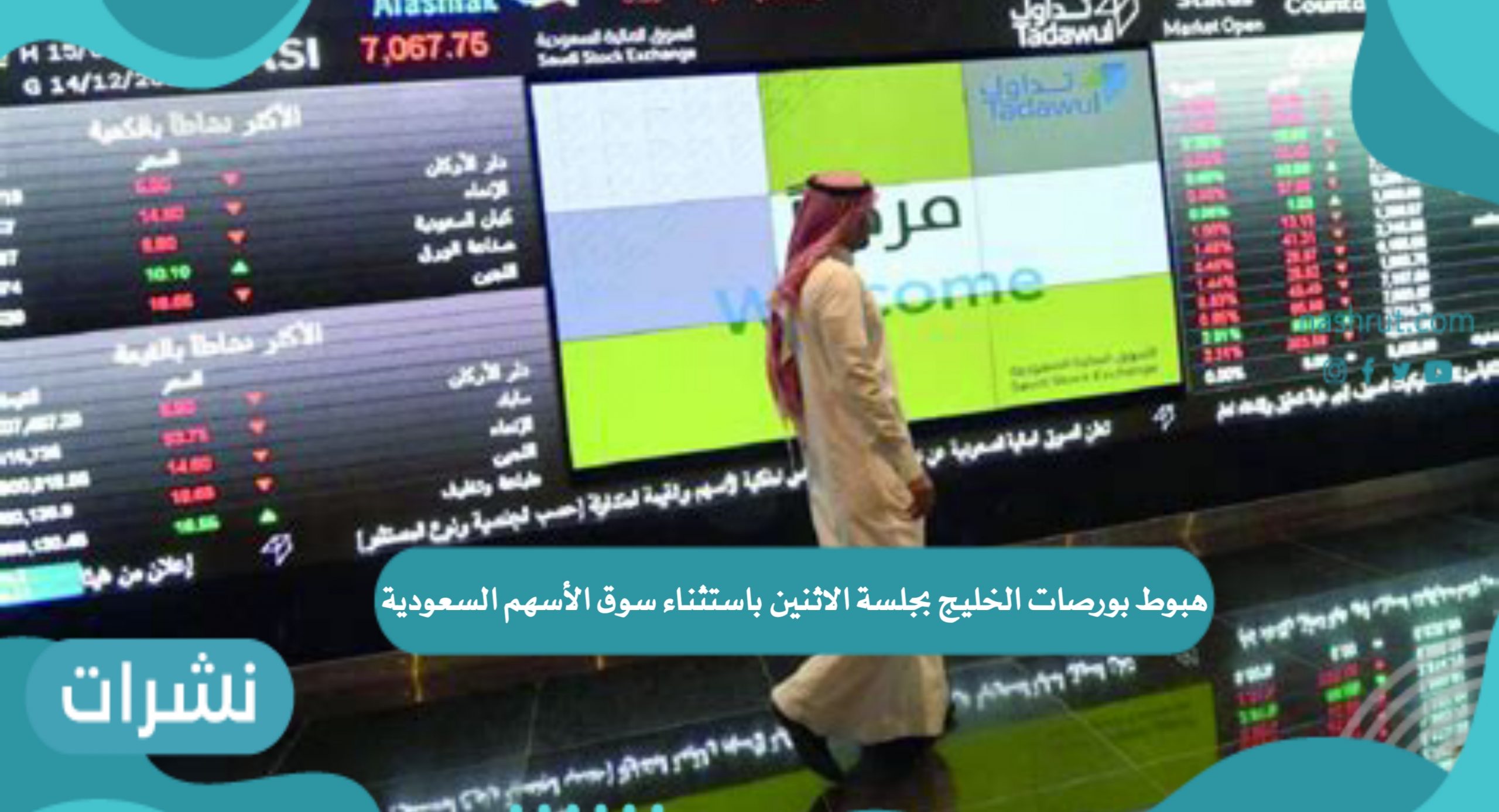 الأسهم السعودية