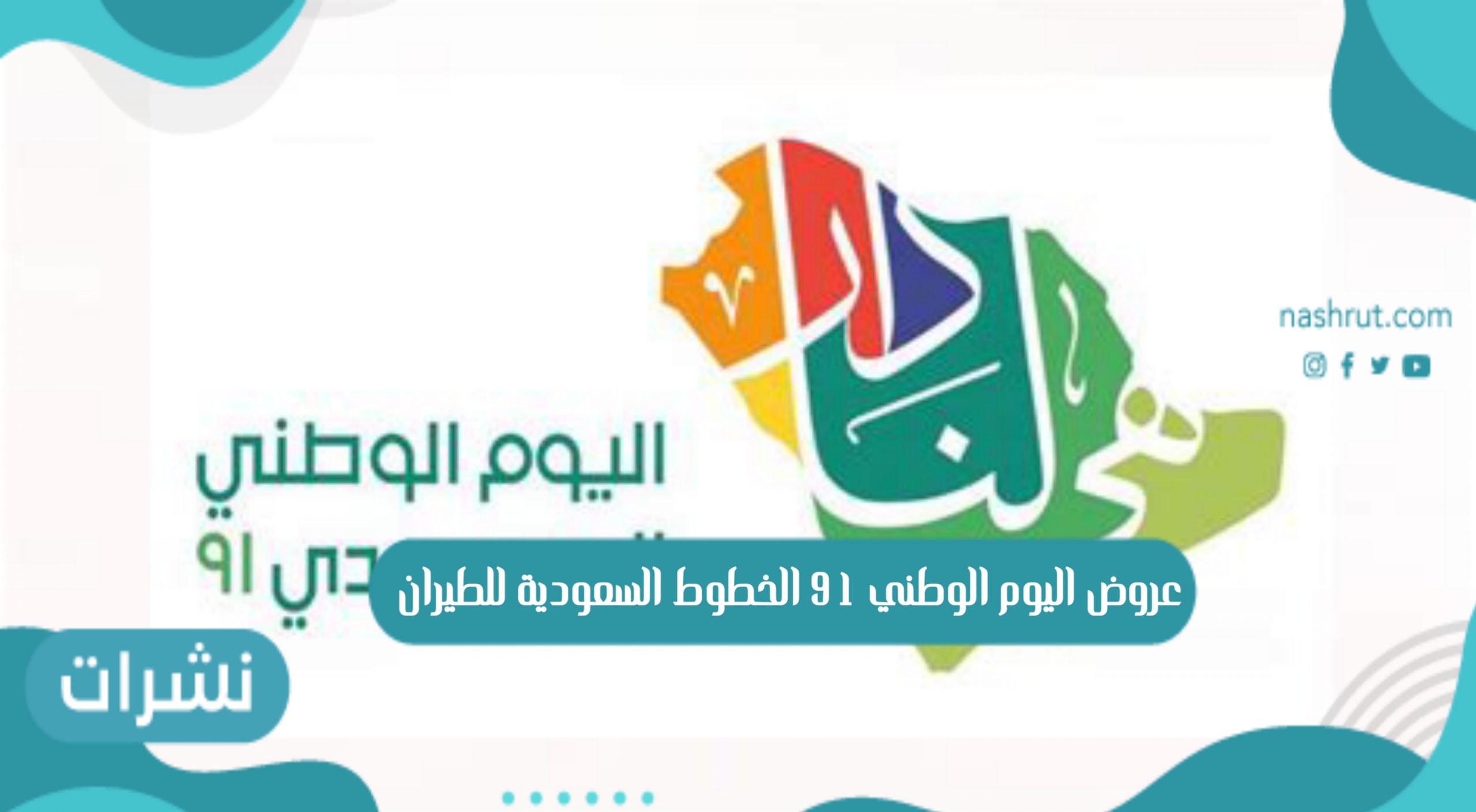 الخطوط