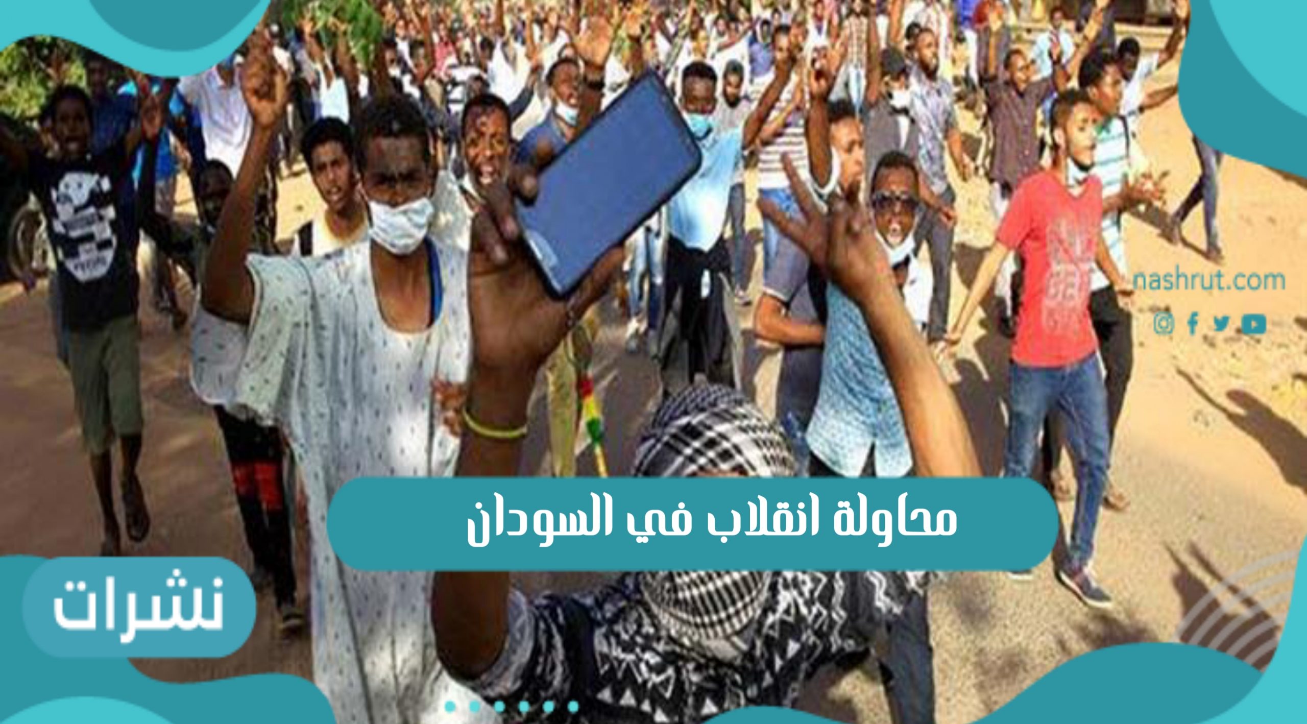 السودان