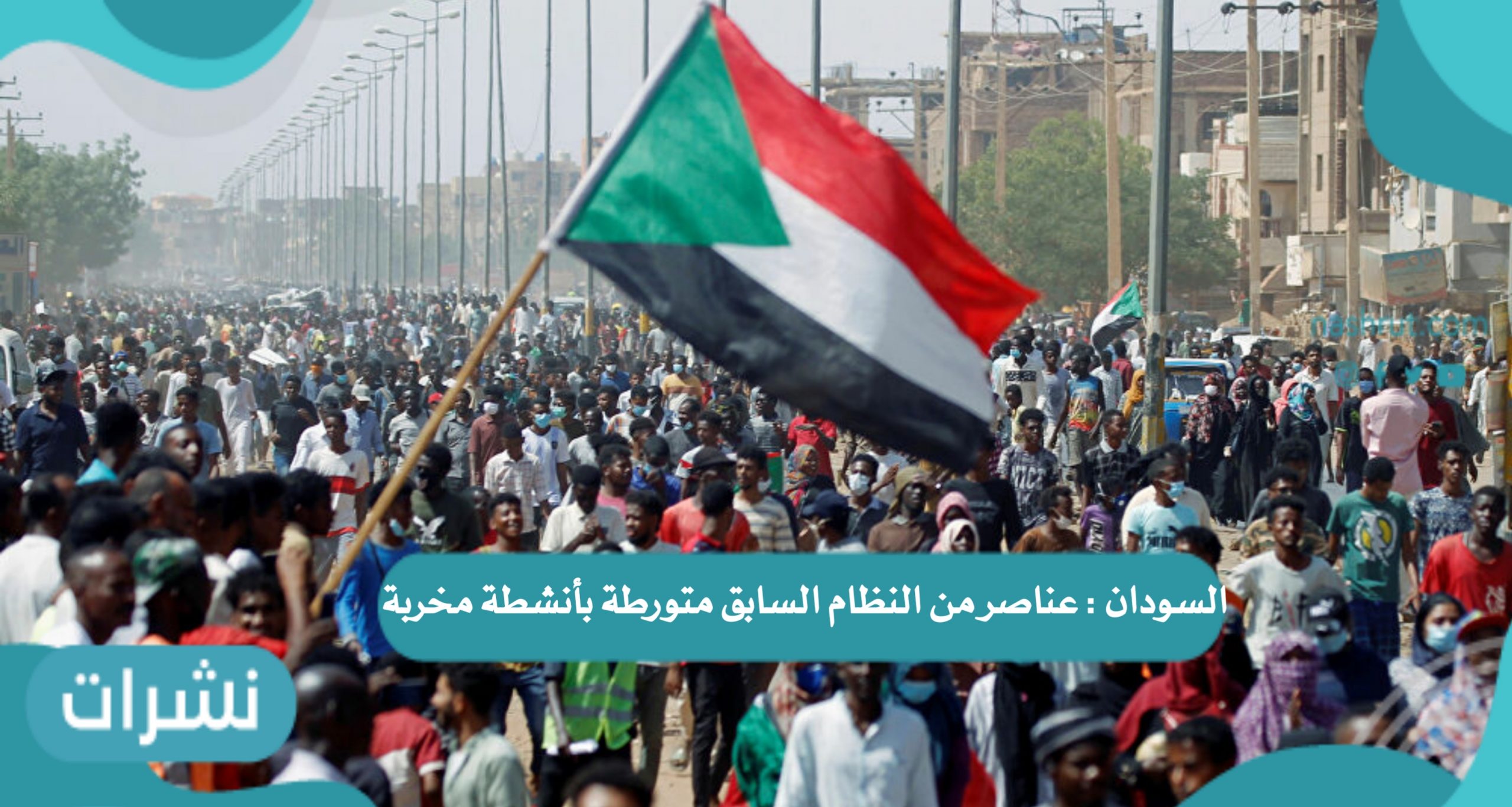 السودان