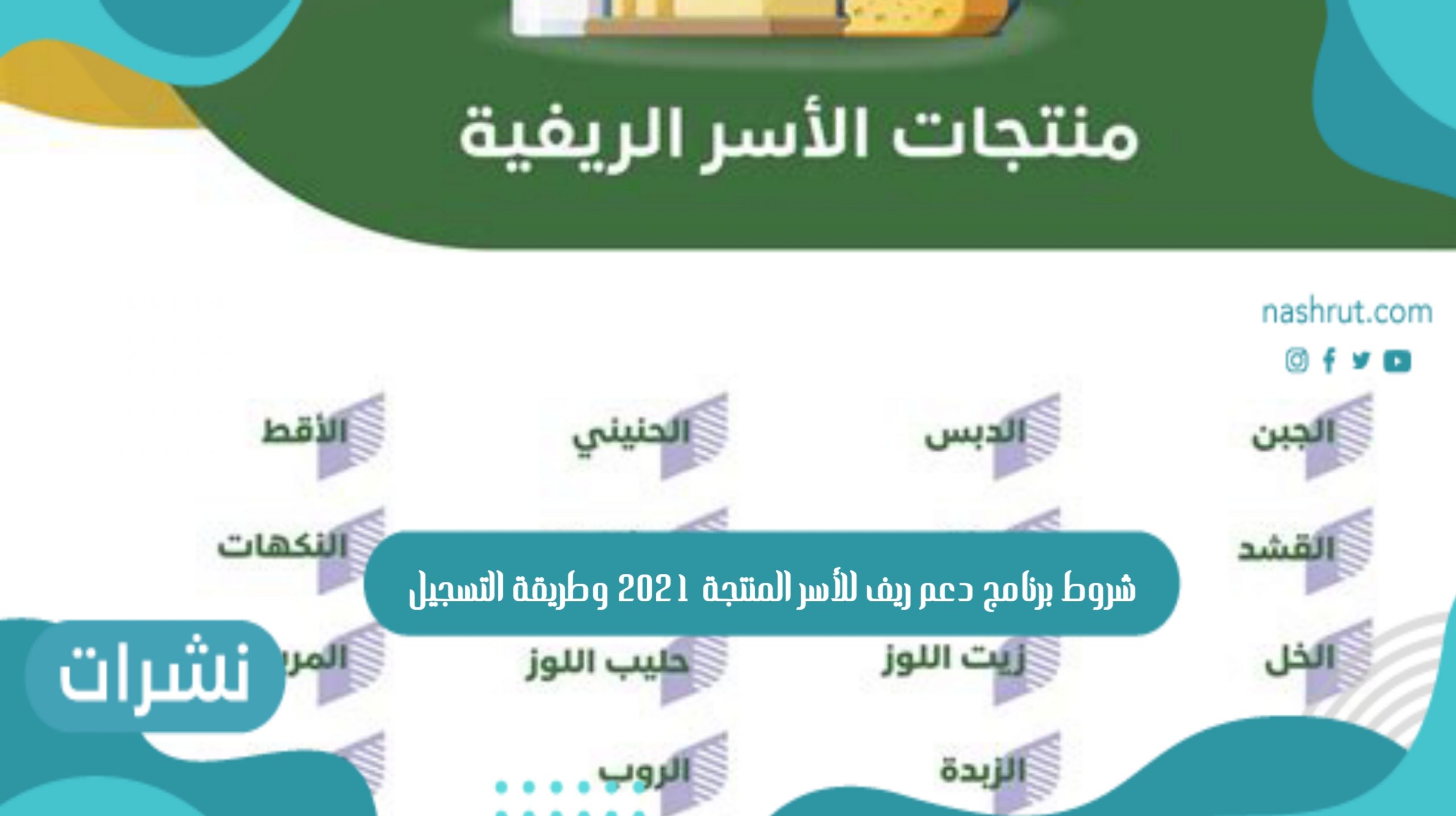 دعم ريف