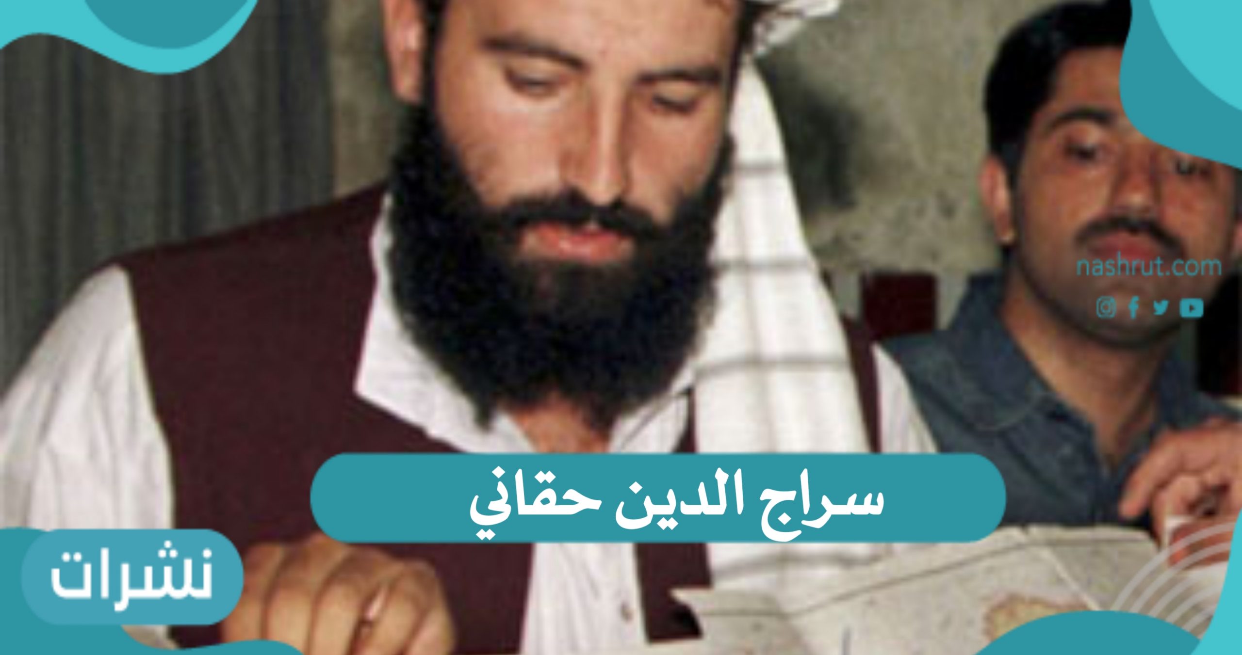 سراج الدين حقاني
