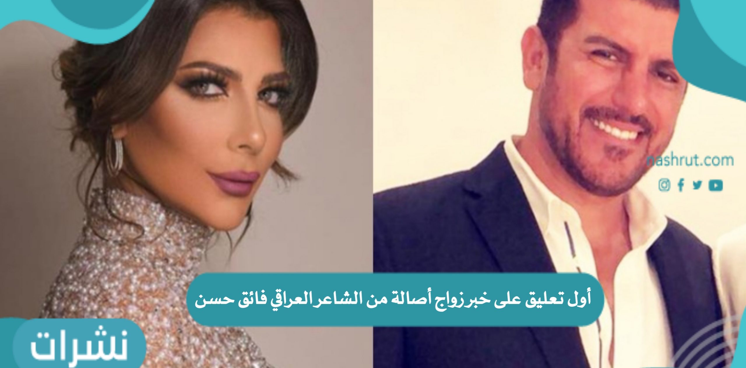 فائق حسن