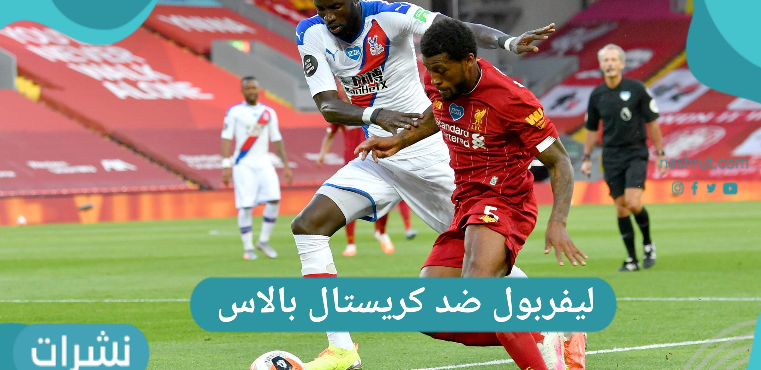 ملخص أحداث وأهداف مباراة ليفربول ضد كريستال بالاس
