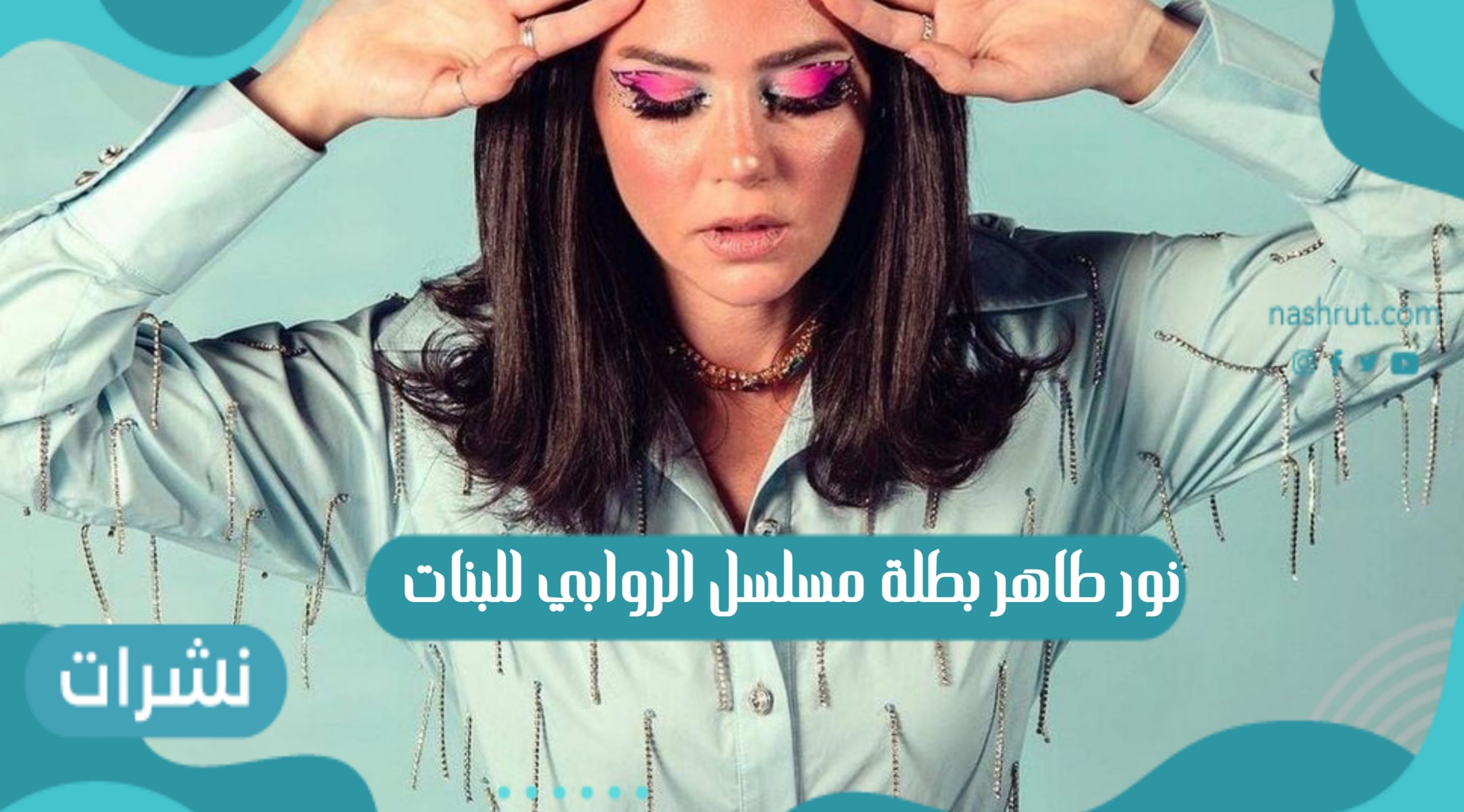 نور طاهر