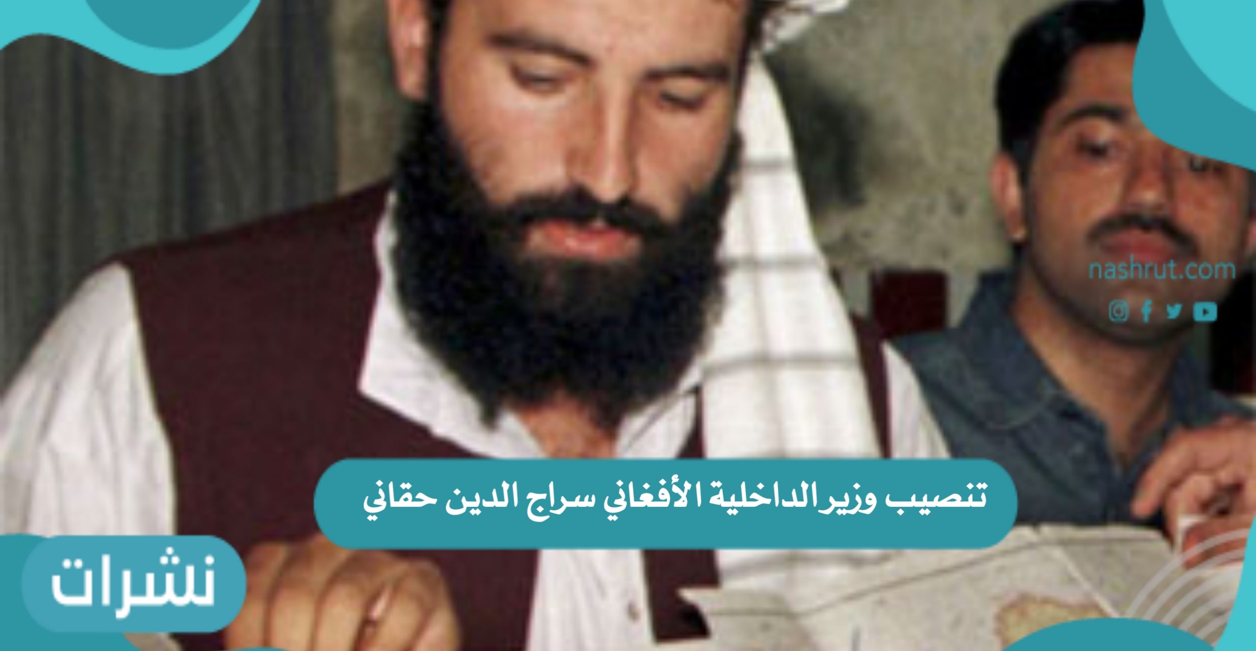 وزير الداخلية