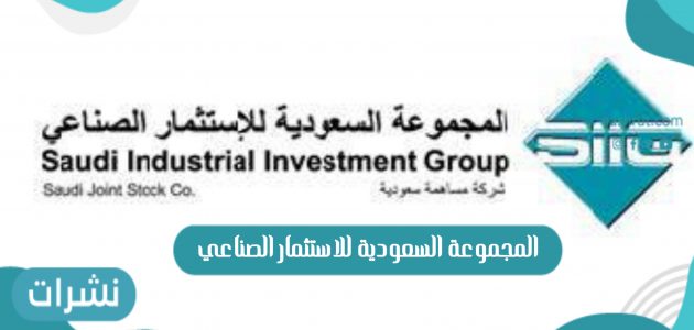 المجموعة السعودية للاستثمار الصناعي تداول الأسهم مع بتروكيم