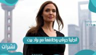 انجلينا جولي وخلافها مع براد بيت