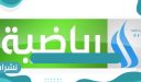 تردد قناة العراقية الرياضية نايل سات HD وعرب سات SD