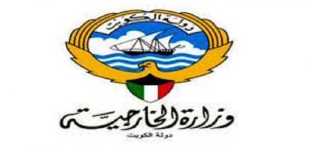 رابط حجز موعد وزارة الخارجية الكويتية للتصديقات 1443