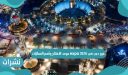 فوز دبي في expo 2020 موعد الافتتاح وأهم الفعاليات