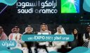 موعد افتتاح EXPO 2021 دبي