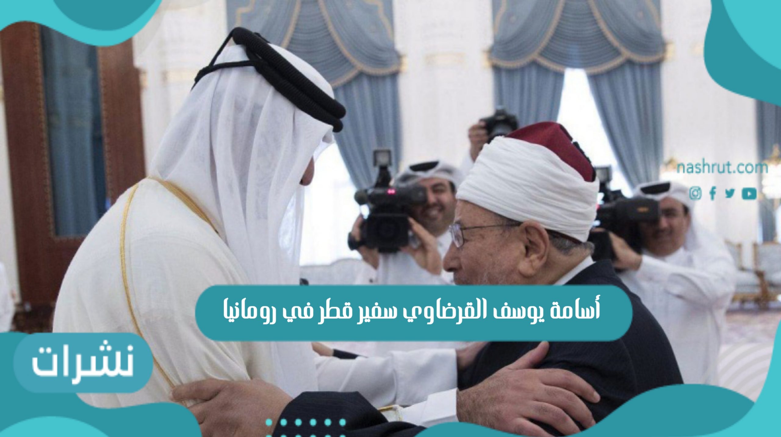 أسامة يوسف القرضاوي