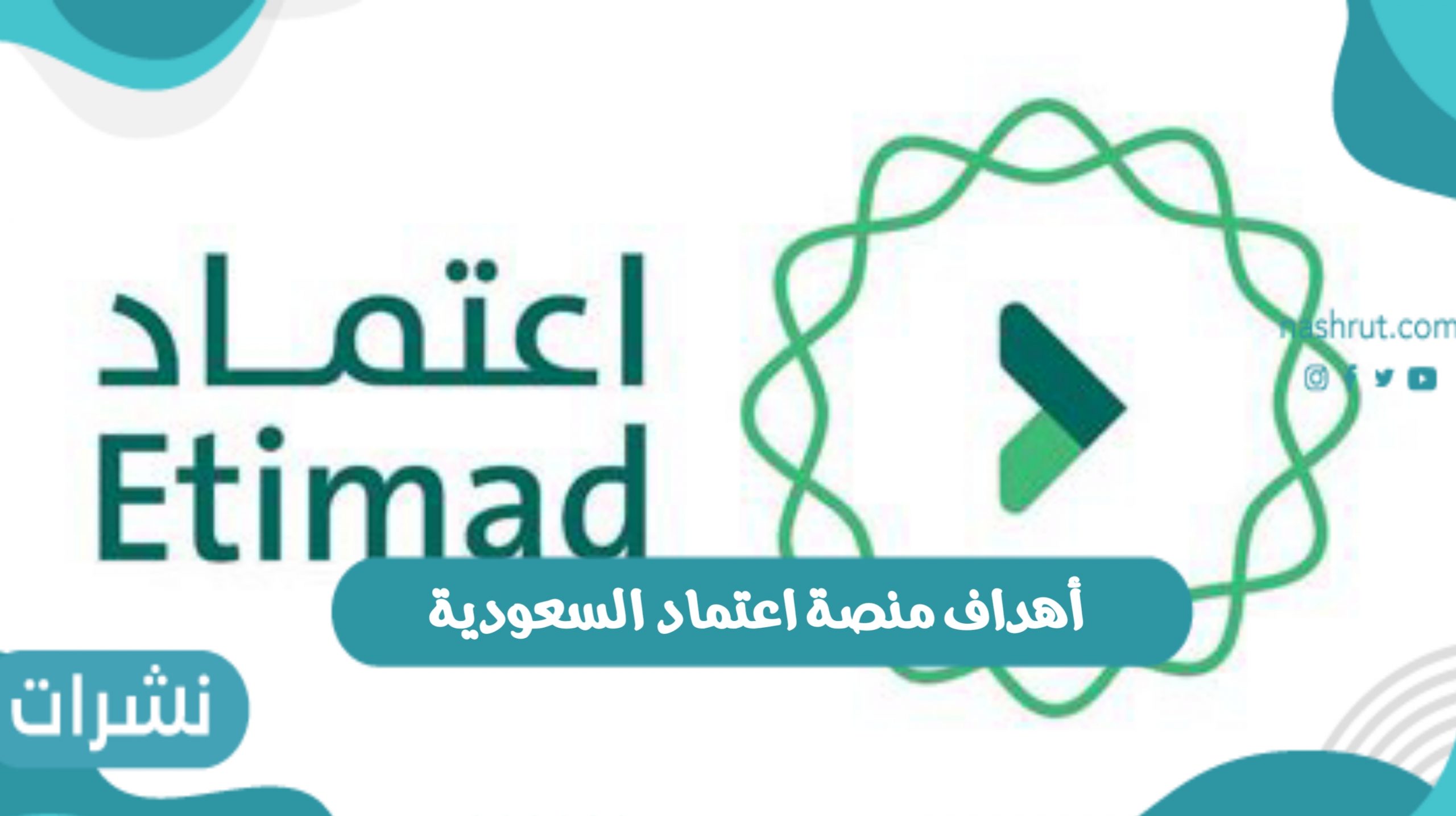 اعتماد