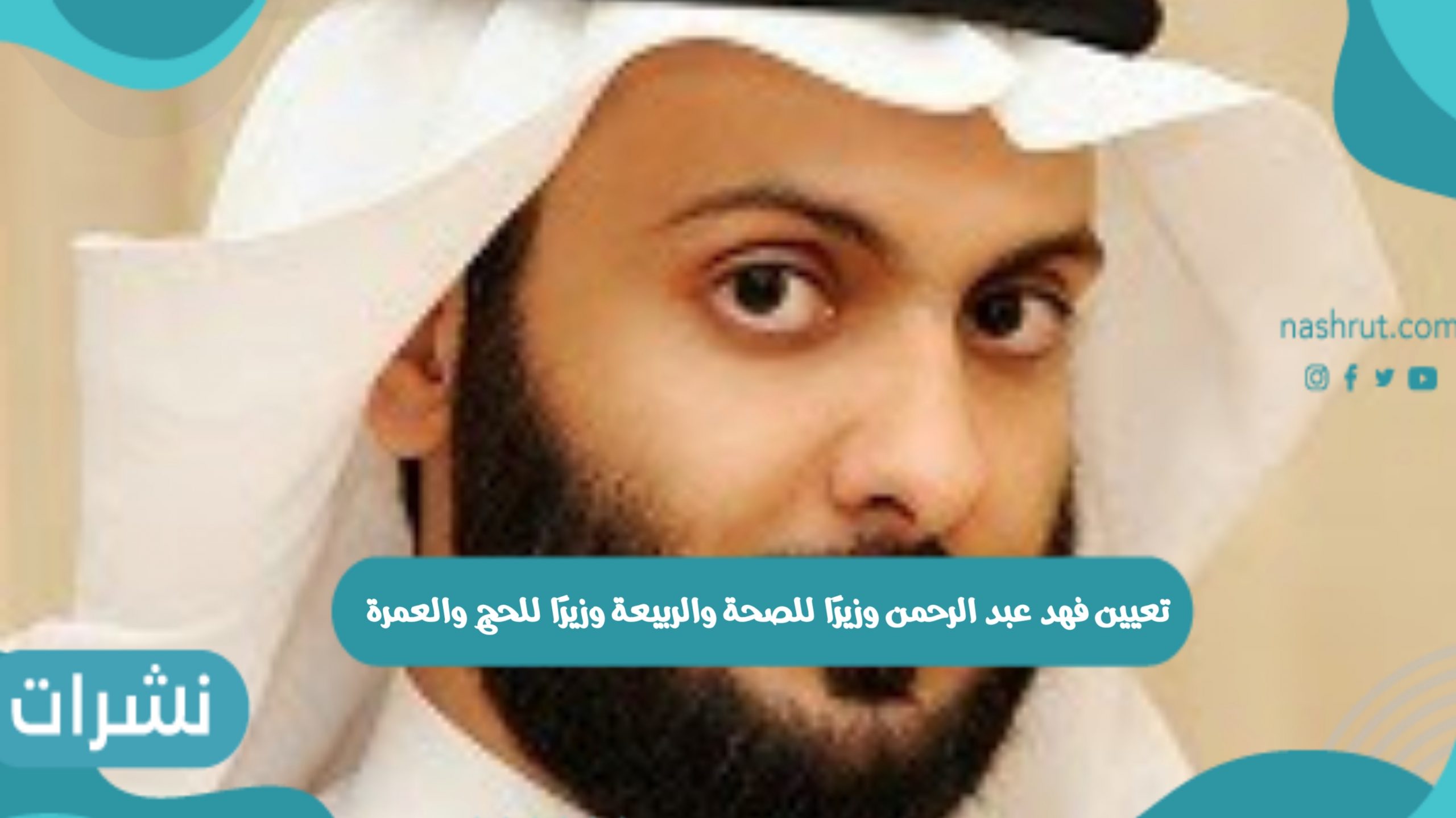 الأوامر الملكية