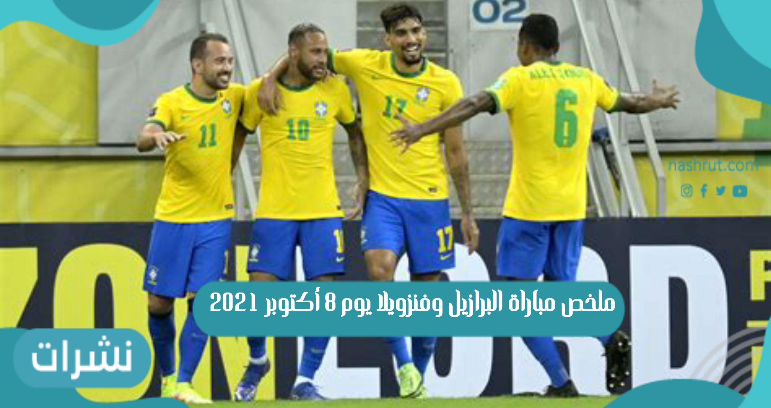 البرازيل