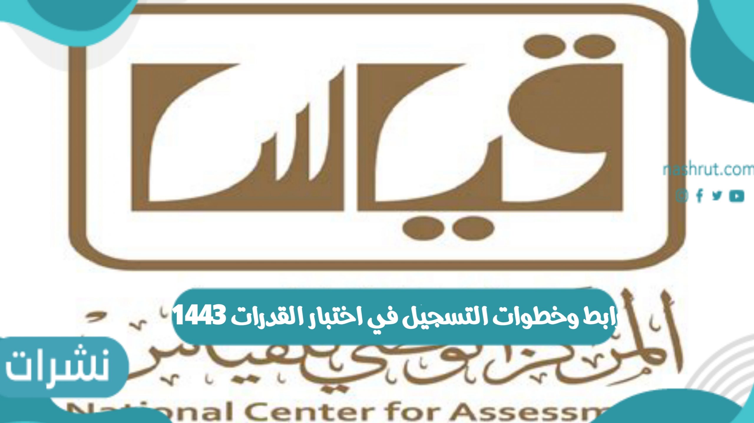 القدرات