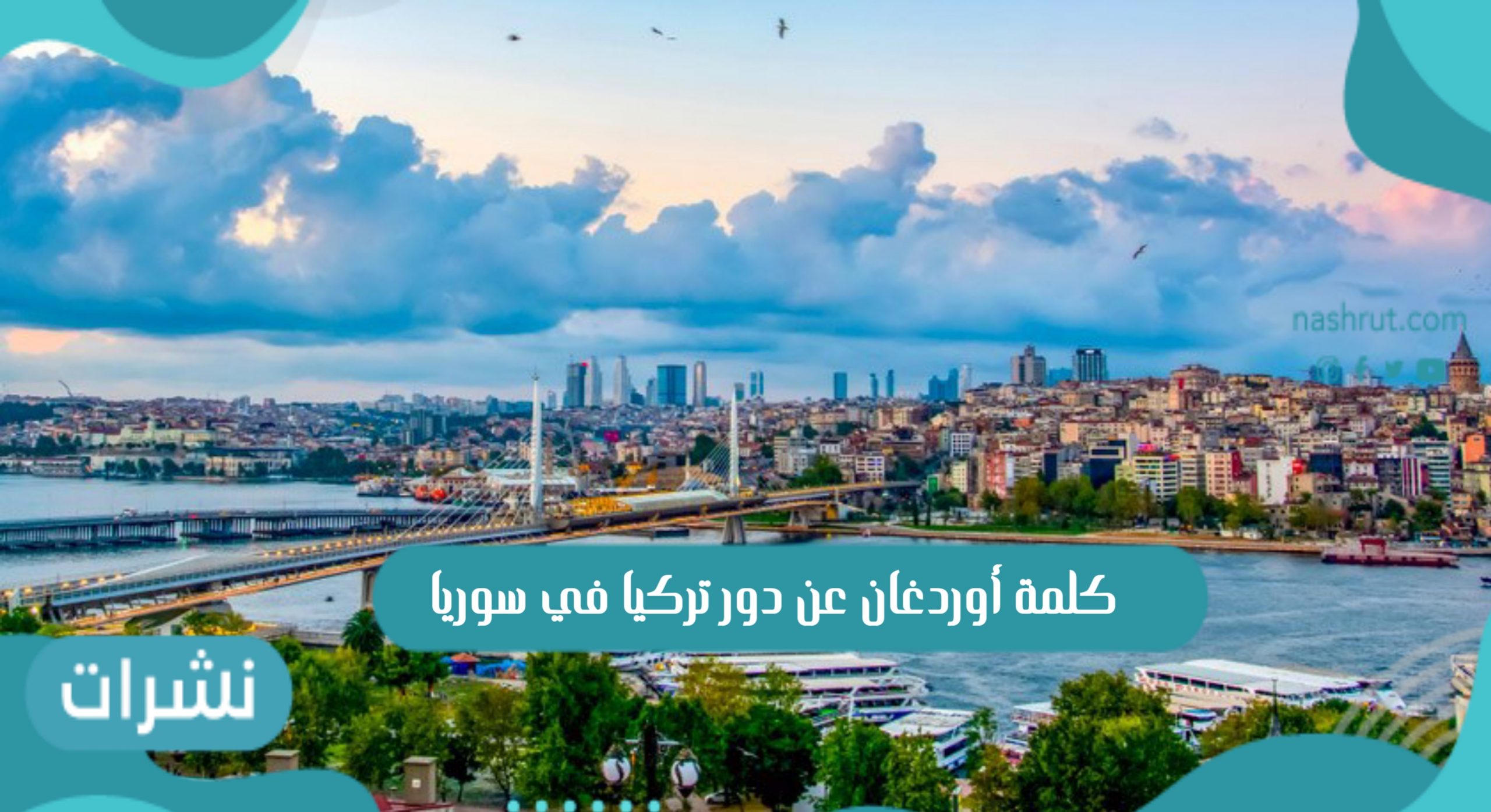 تركيا