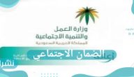 الضمان الاجتماعي الشارقة 100٪ معاش لمن كانت مدة اشتراكه 35 عام 