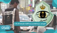 المرور تجيب عن إمكانية تجديد رخصة القيادة حال توقف الخدمات؟