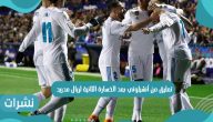 تعليق من أنشيلوتي بعد الخسارة الثانية لـ ريال مدريد