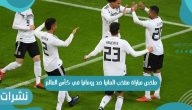 ملخص مباراة منتخب المانيا ضد رومانيا في كأس العالم