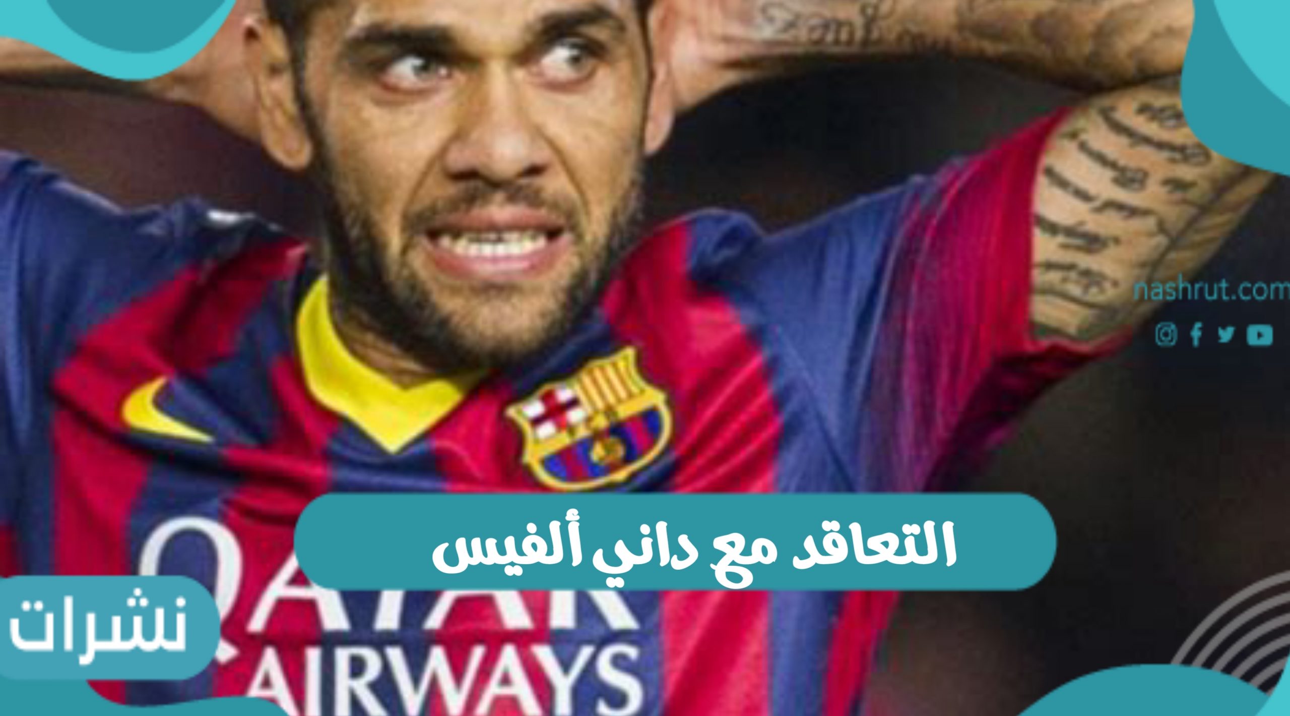 داني الفيس