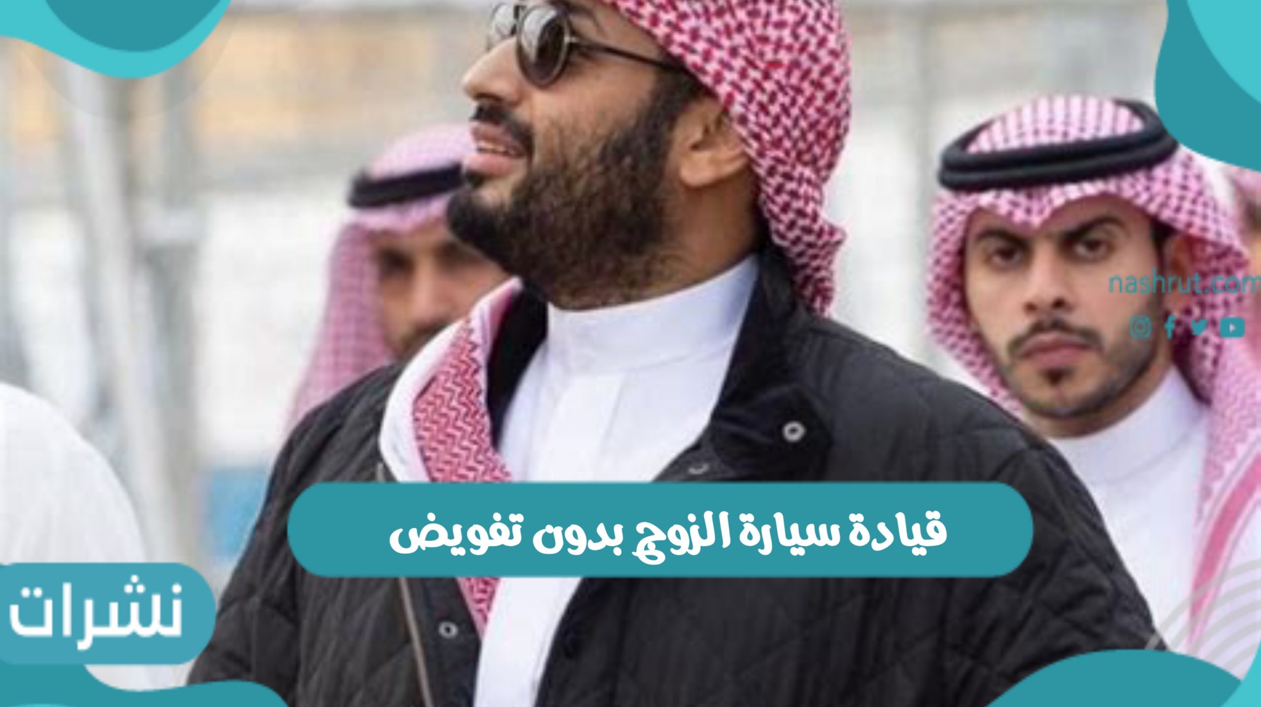 مدينة الأمير محمد بن سلمان الغير ربحية وأبرز التفاصيل التي تتعلق بها