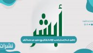 إطلاق خدمة إصدار وتجديد الإقامة بشكل ربع سنوى عبر منصة أبشر