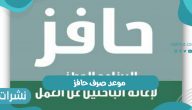موعد صرف حافز ديسمبر 2021 بالمملكة العربية السعودية