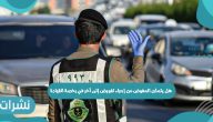 إدارة المرور تجيب.. هل يتمكن المفوض من إجراء تفويض إلى آخر لرخصة القيادة؟