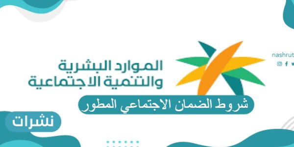 شروط الضمان الاجتماعي المطور للمطلقة وخطوات التسجيل فيه
