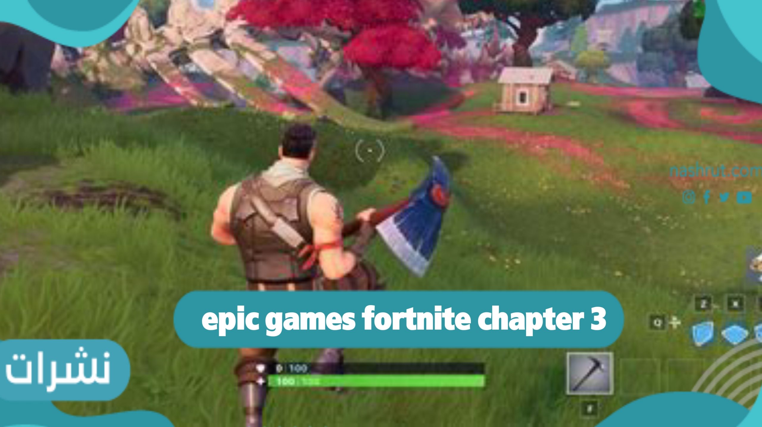 لعبة epic games fortnite chapter 3