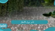 تأخر نزول الأمطار على معظم أرجاء السعودية
