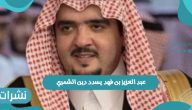 عبدالعزيز بن فهد يسدد دين الشمري