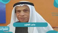 ماجد الفطيم” كل ما تود معرفته عن حياة ووفاة رجل الأعمال الإماراتي