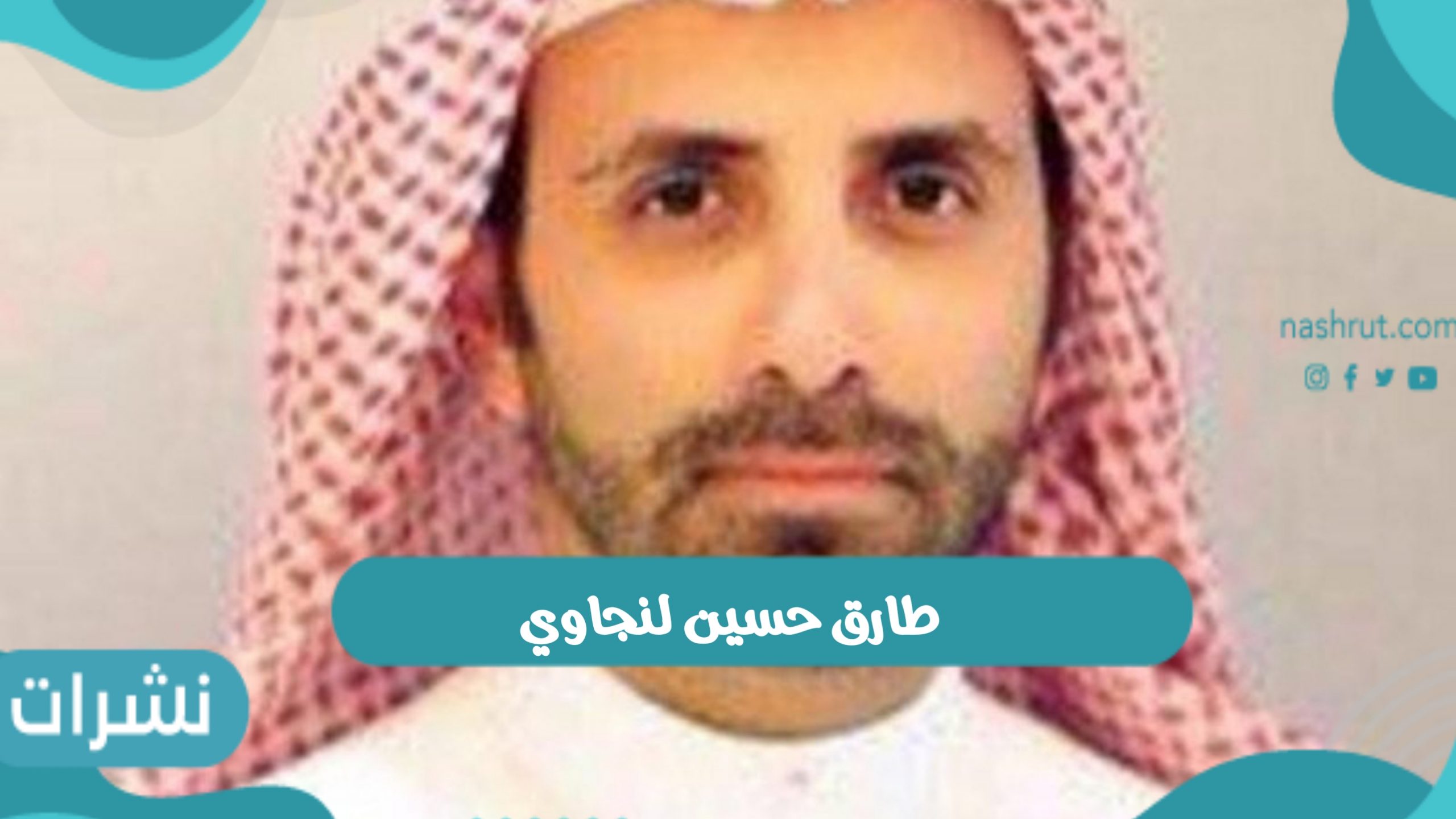 طارق حسين لنجاوي