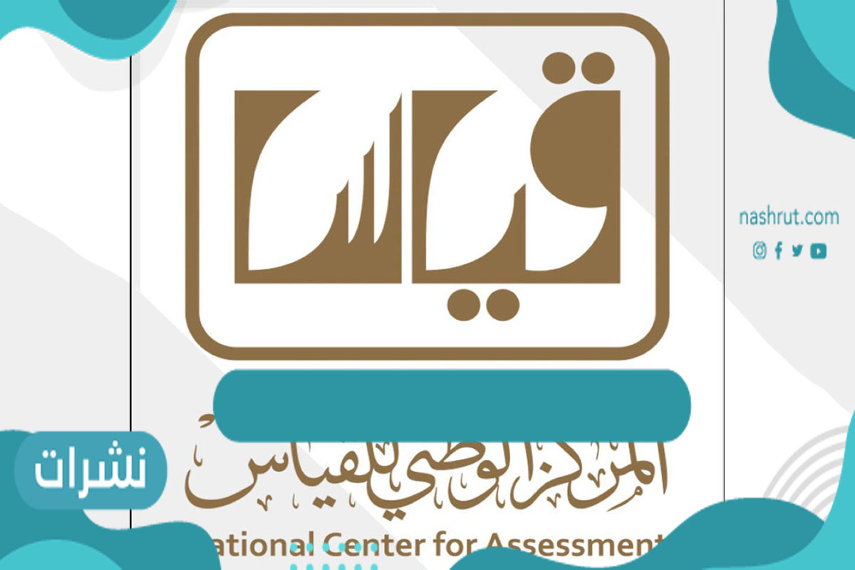 متى اختبار التحصيلي 1443