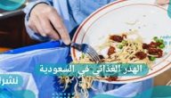 40 مليار ونصف ريال سعودي في إهدار الغذاء الصالح للأكل