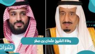 سبب وفاة الشيخ عثمان بن صقر وموعد صلاة الجنازة