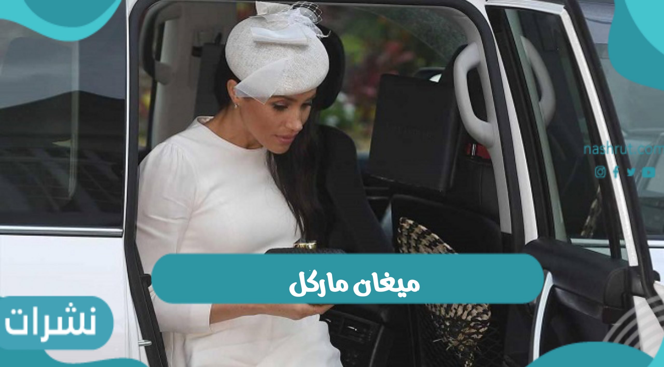 ميغان ماركل زوجة الأمير هاري البريطاني واقالة إثنين من أفراد الشرطة