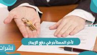 عقوبة تأخر المستأجر في دفع الإيجار ورابط منصة ايجار السكنية