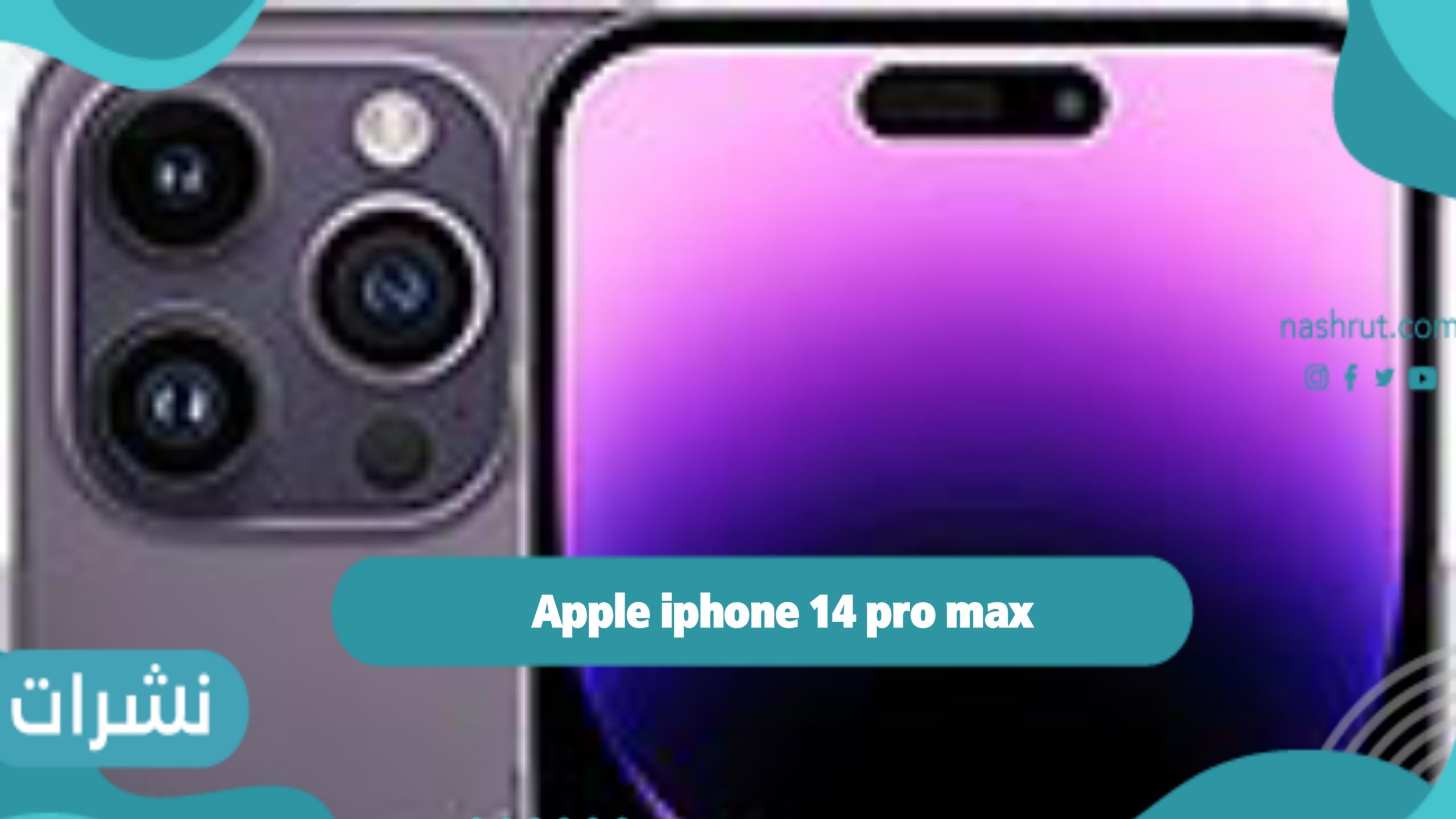 Apple iphone 14 pro max