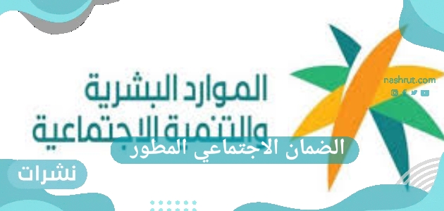استعلام عن الضمان المطور عن طريق النفاذ الوطني 1444