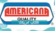 بدء اكتتاب الأفراد في أمريكانا للمطاعم العالمية بسعر 2.68 ريال للسهم