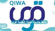 رابط حاسبة نهاية الخدمة قوى