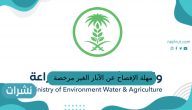 مهلة الإفصاح عن الآبار الغير مرخصة