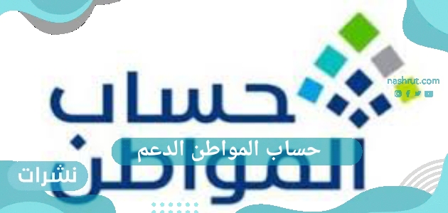 هل توجد زيادة في حساب المواطن في شهر يناير