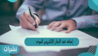 إضافة عقد الإيجار الإلكتروني الموحد
